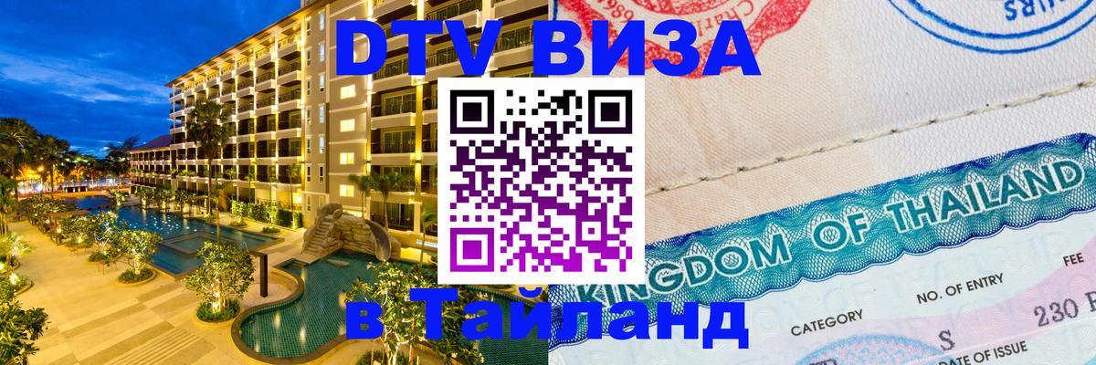 Оформление DTV визы под ключ: стоимость и тарифы, только загранпаспорт - Смоленск  19.11.2025 